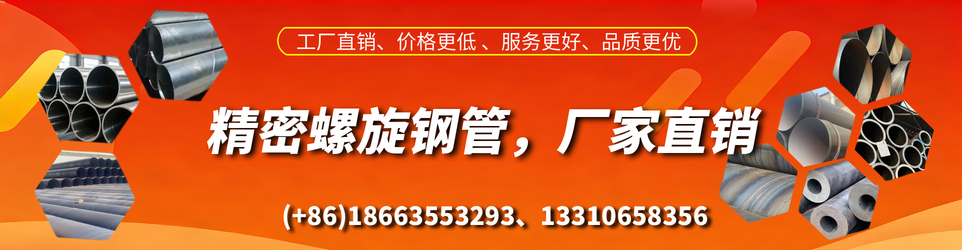 五指山精密螺旋钢管厂家